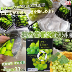 日本製麝香葡萄蒟蒻果凍1350g