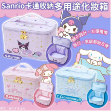 Sanrio卡通收納多用途化妝箱-M033006