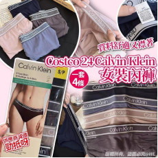 Costco Calvin Klein女裝4條內褲(一盒4條)-24年6月團-M062010