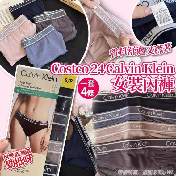 Costco Calvin Klein女裝4條內褲(一盒4條)-24年6月團-M062010