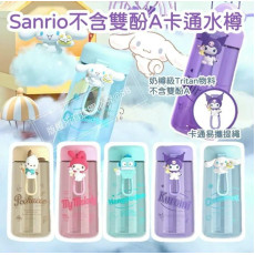 Sanrio 不含雙酚A卡通水樽 350ml-M071106