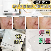 SKIN LAB TMM零毛孔緊緻活水透亮面膜(一套5片)-M080106