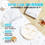 SKIN LAB TMM零毛孔緊緻活水透亮面膜(一套5片)-M080106