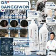 韓國 Dr. Banggiwon LAB 防脫髮洗髮水/ 護髮素 (1000ml)-24年7月團-M080406