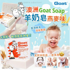 澳洲Goat Soap羊奶皂燕麥味100g-M091103