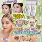 韓國Derma House 免底妝美顏遮瑕膏30ml-24年9月團-M091301