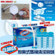 美國進口 Clorox Toilet Wand拋棄式馬桶清潔刷頭 36個刷頭連手柄-M1024-12