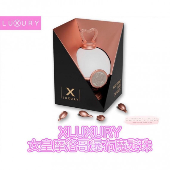 XLuxury女皇摩洛哥瀑布魔法珠