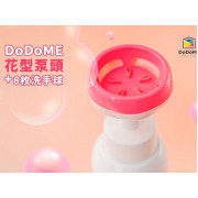 DoDoME限定版花型泡泡殺菌超濃縮泡泡洗手球套裝