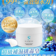 Sliswiss 白藜蘆醇爆水皮秒面霜