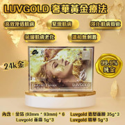 韓國LUVGOLD護理套裝-現貨