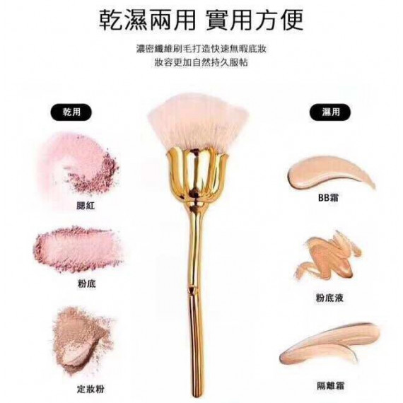 玫瑰花造型玖瑰金化妝掃 