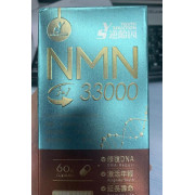 逆齡因Youth Solution NMN 33000 