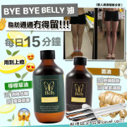 Bye Belly激爆消脂減肥奇蹟油(薑味/檸檬味)➕Detox排毒排酸仙女棒套裝