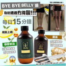 Bye Belly激爆消脂減肥奇蹟油(薑味/檸檬味)➕Detox排毒排酸仙女棒套裝